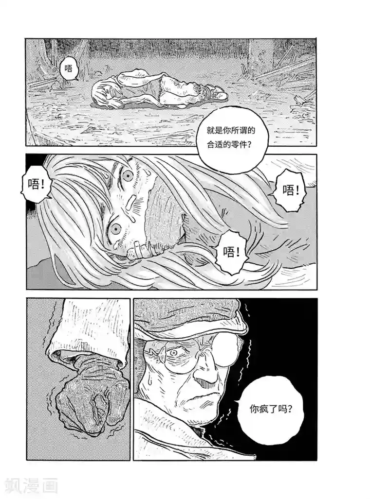 晴空城第2话 人类病下