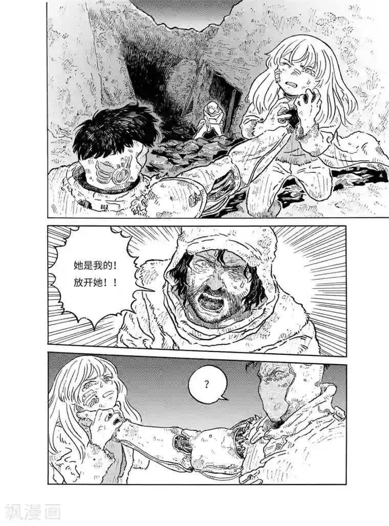 协议换爱韩国漫画免费