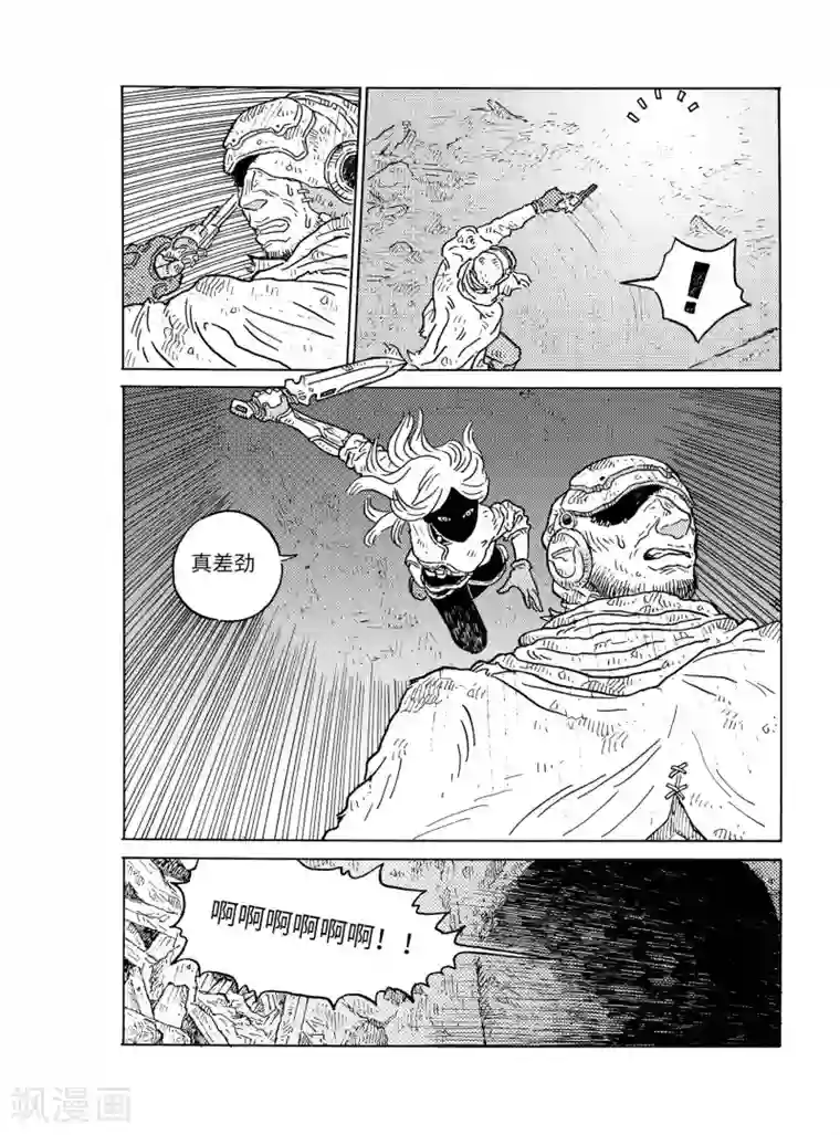 协议换爱韩国漫画免费