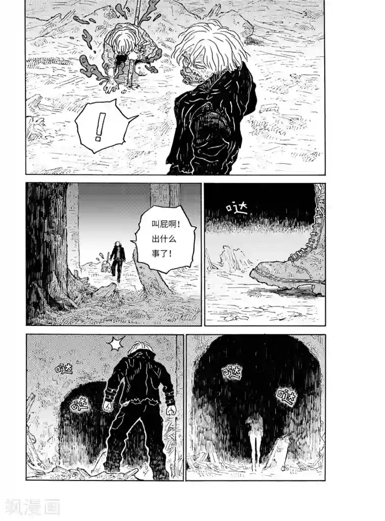 协议换爱韩国漫画免费