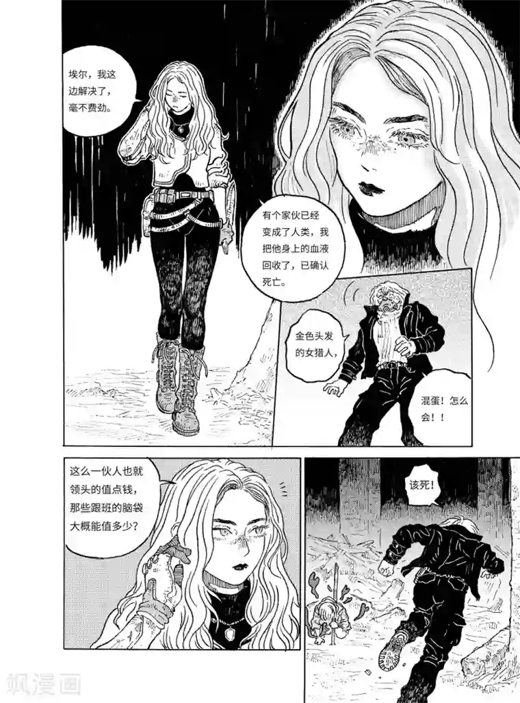 协议换爱韩国漫画免费