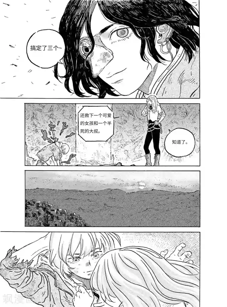 协议换爱韩国漫画免费