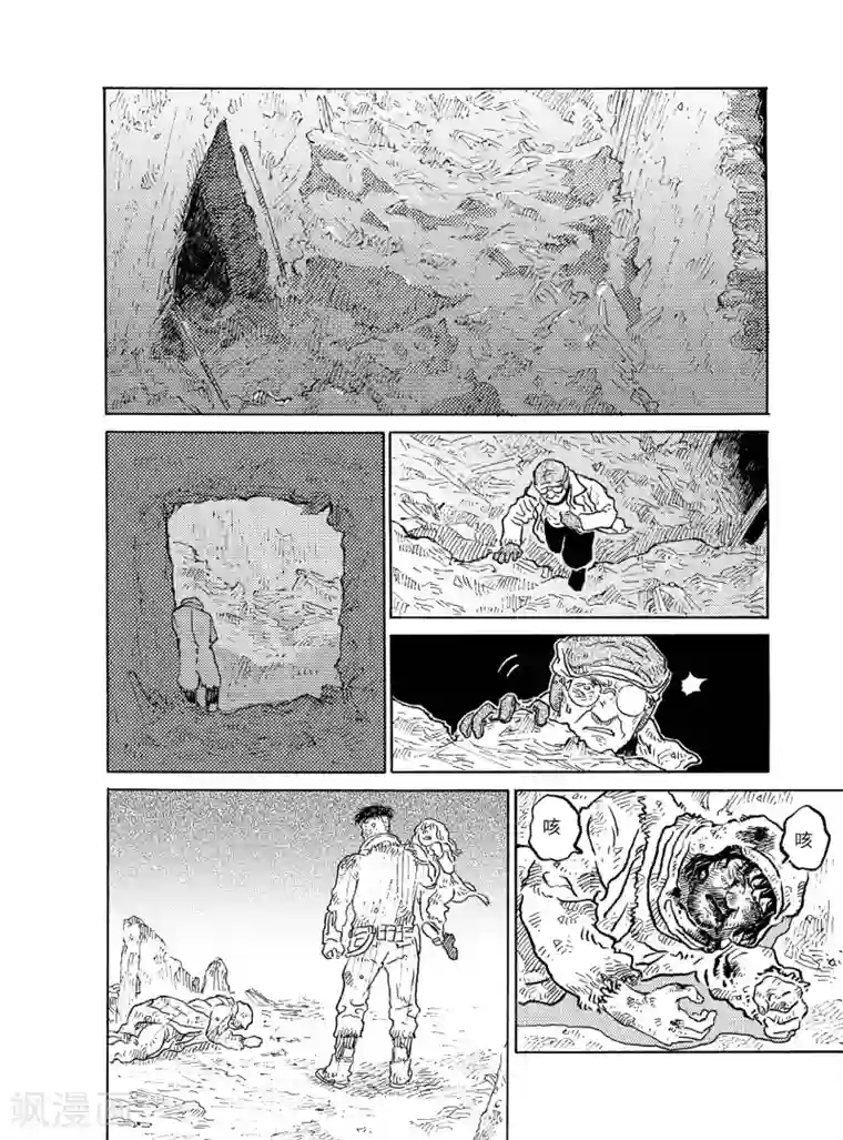 协议换爱韩国漫画免费