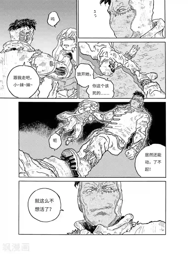 协议换爱韩国漫画免费