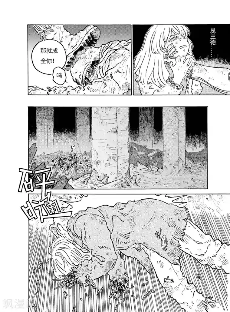 协议换爱韩国漫画免费