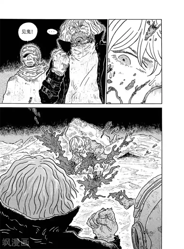 协议换爱韩国漫画免费