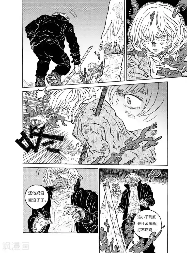 协议换爱韩国漫画免费