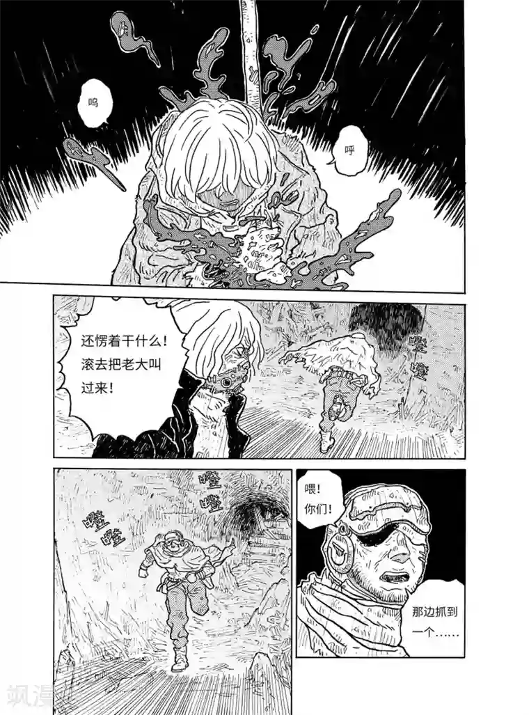 协议换爱韩国漫画免费