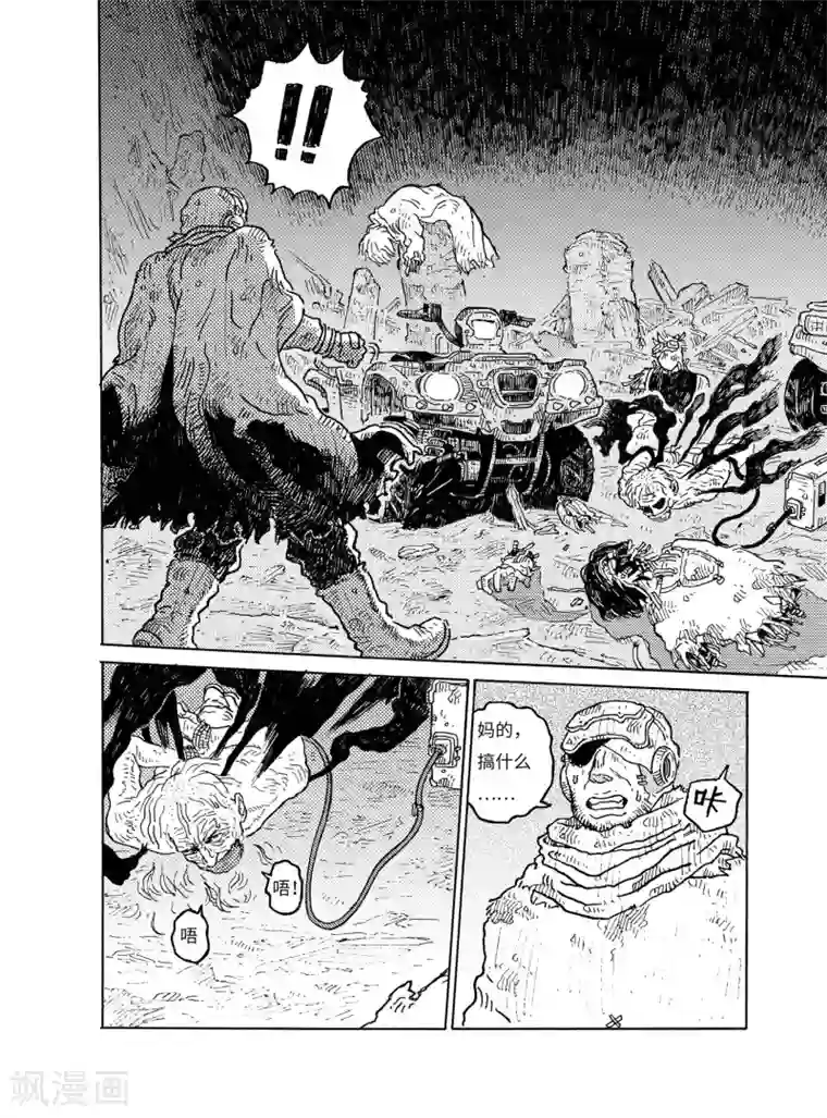 协议换爱韩国漫画免费