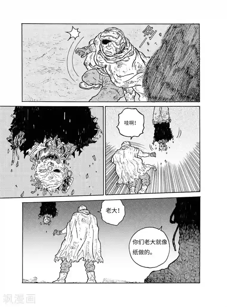 协议换爱韩国漫画免费