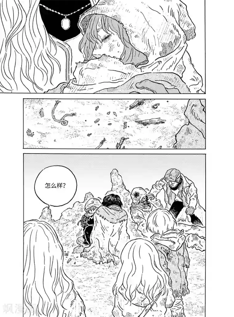 晴空城第3话 赏金猎人下