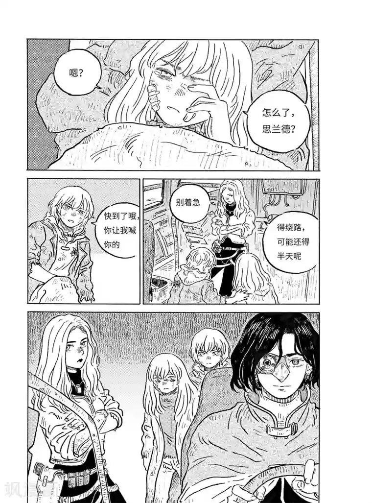 晴空城第3话 赏金猎人下