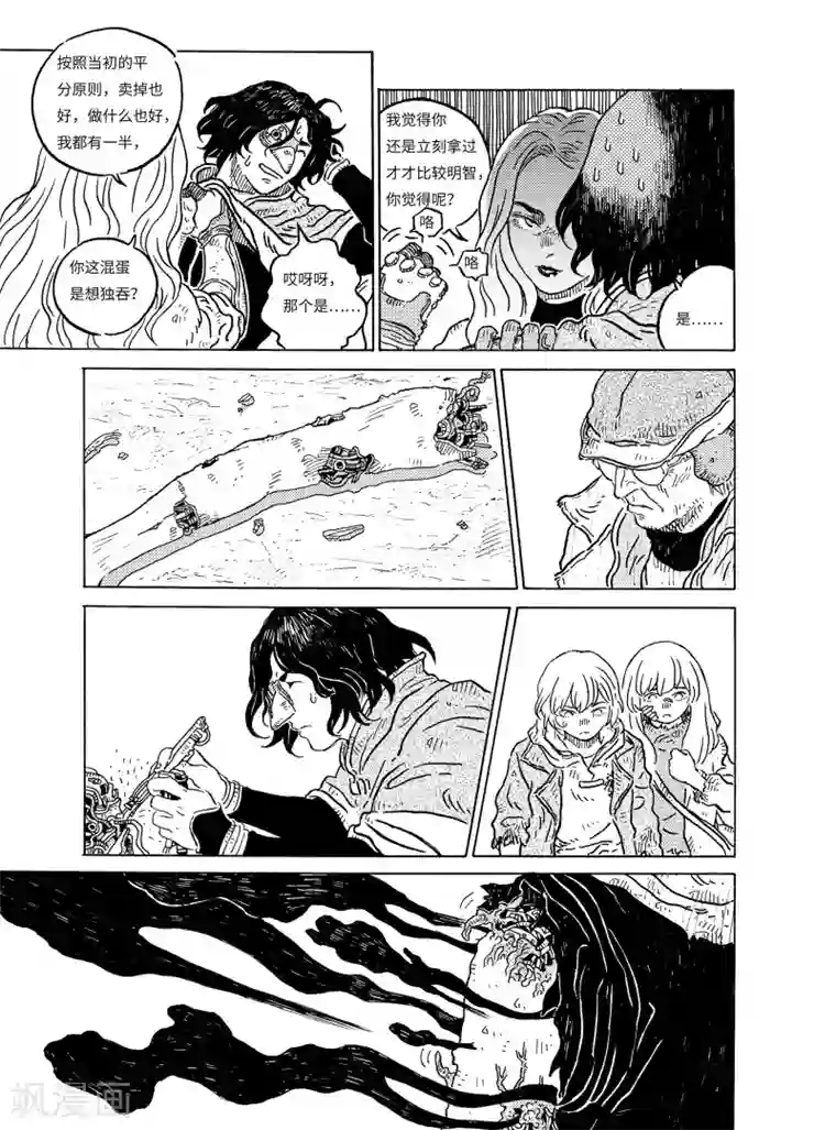 晴空城第3话 赏金猎人下