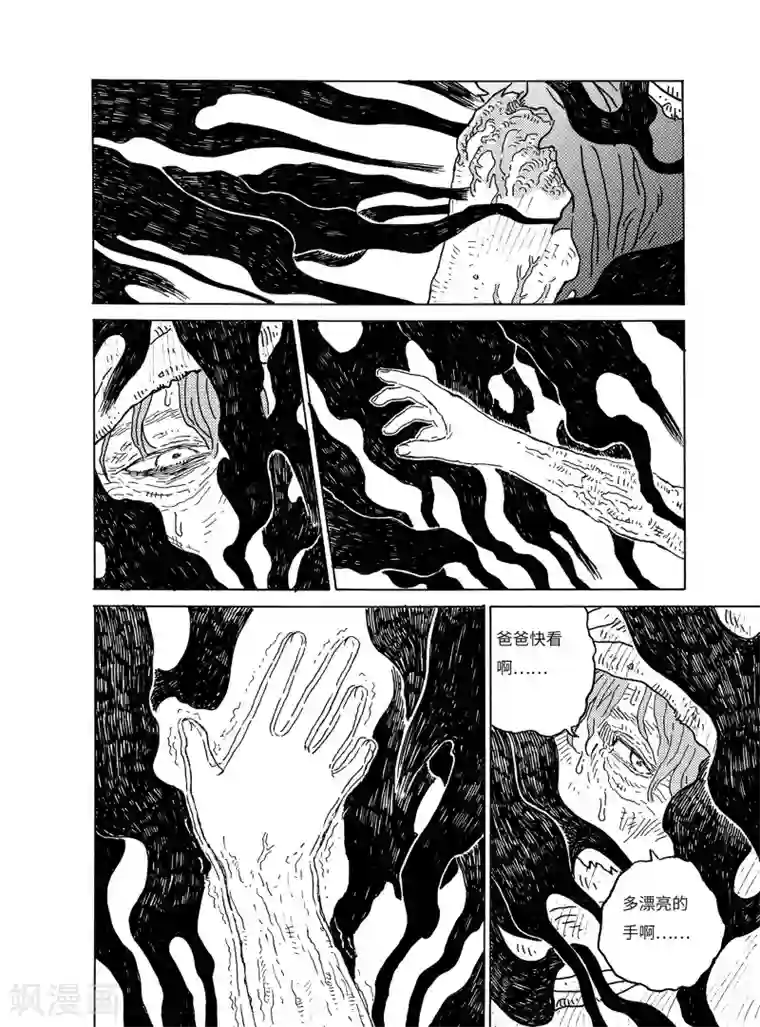 晴空城第3话 赏金猎人下