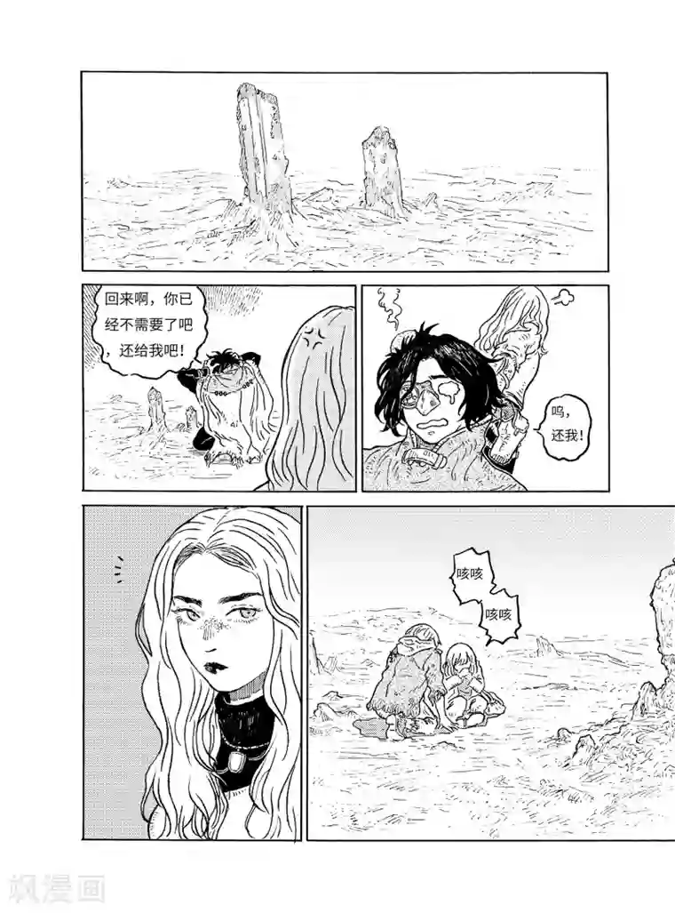 晴空城第3话 赏金猎人下