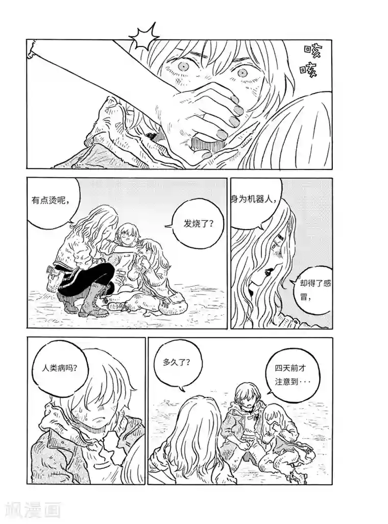 晴空城第3话 赏金猎人下