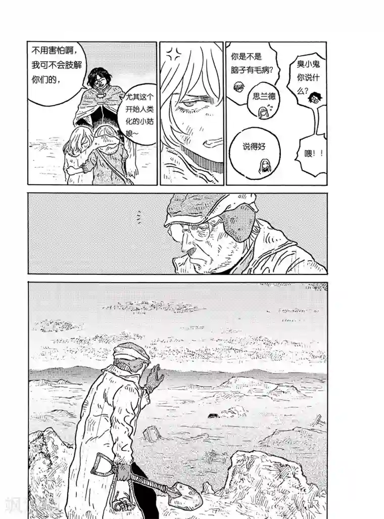 晴空城第3话 赏金猎人下