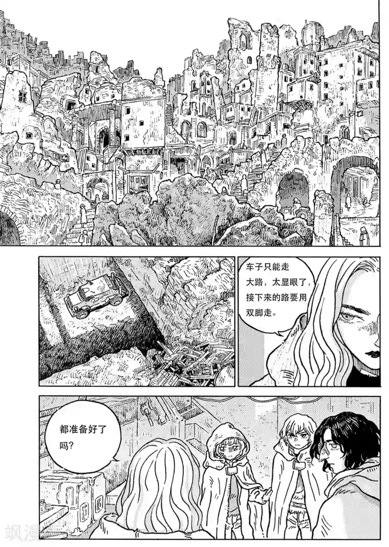 晴空城第4话 潜行上