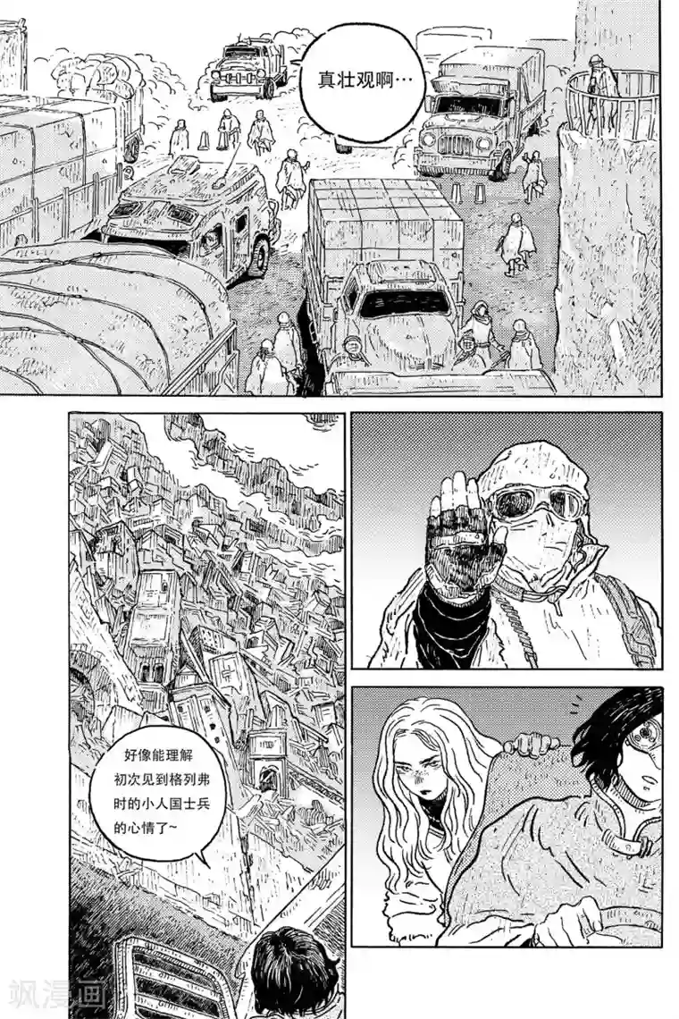 晴空城第4话 潜行上