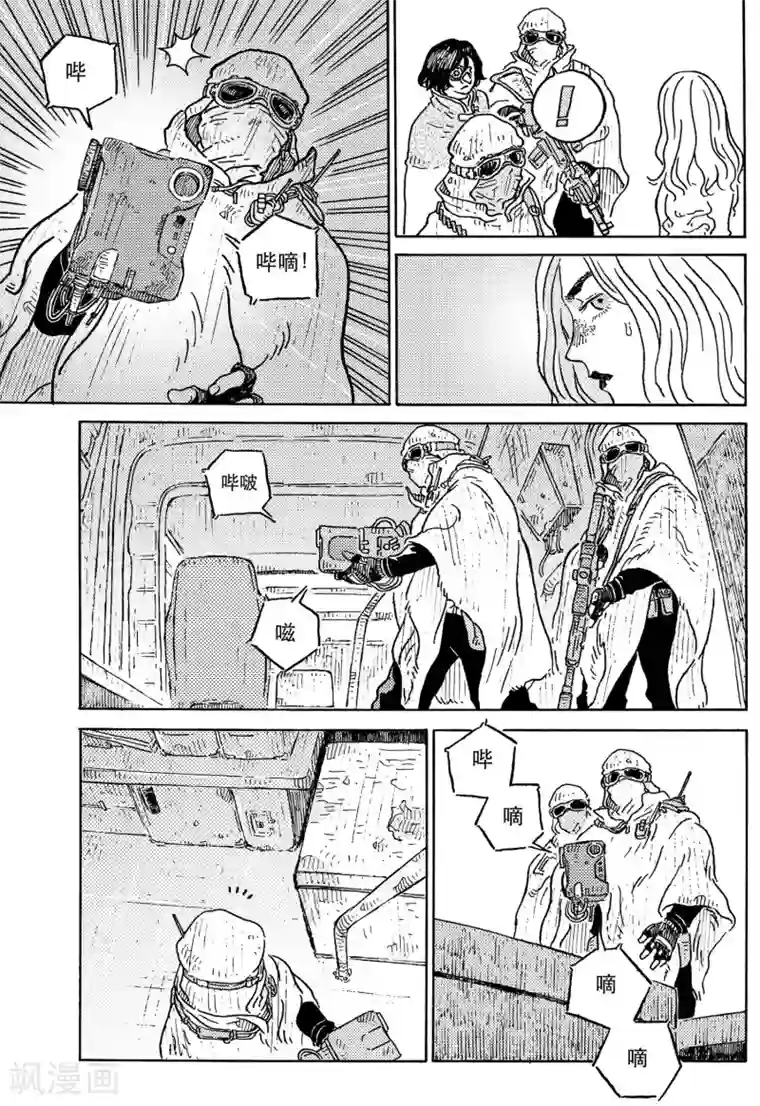 晴空城第4话 潜行上