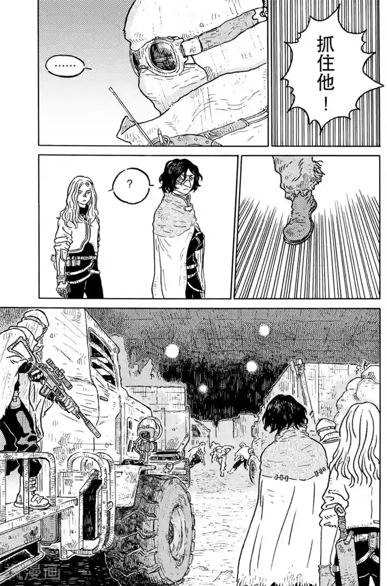 晴空城第4话 潜行上