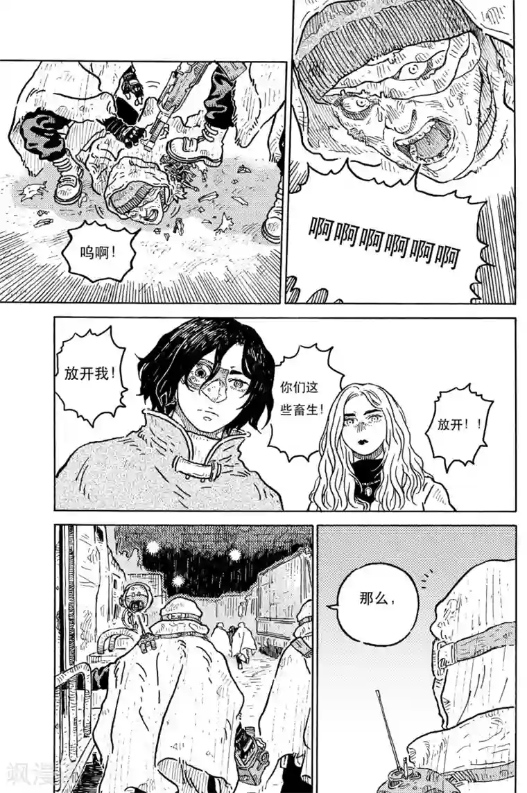 晴空城第4话 潜行上