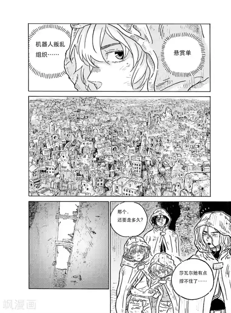 晴空城第4话 潜行下