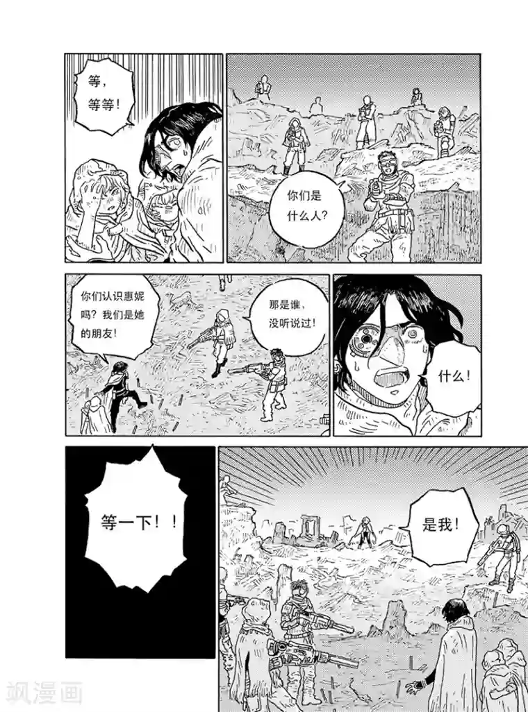 晴空城第4话 潜行下