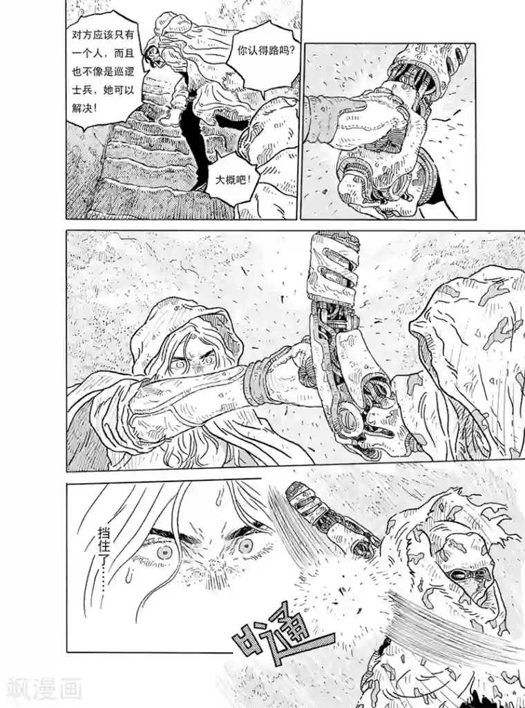 晴空城第4话 潜行下