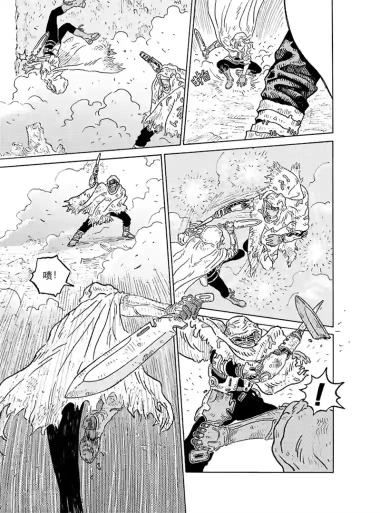 晴空城第4话 潜行下