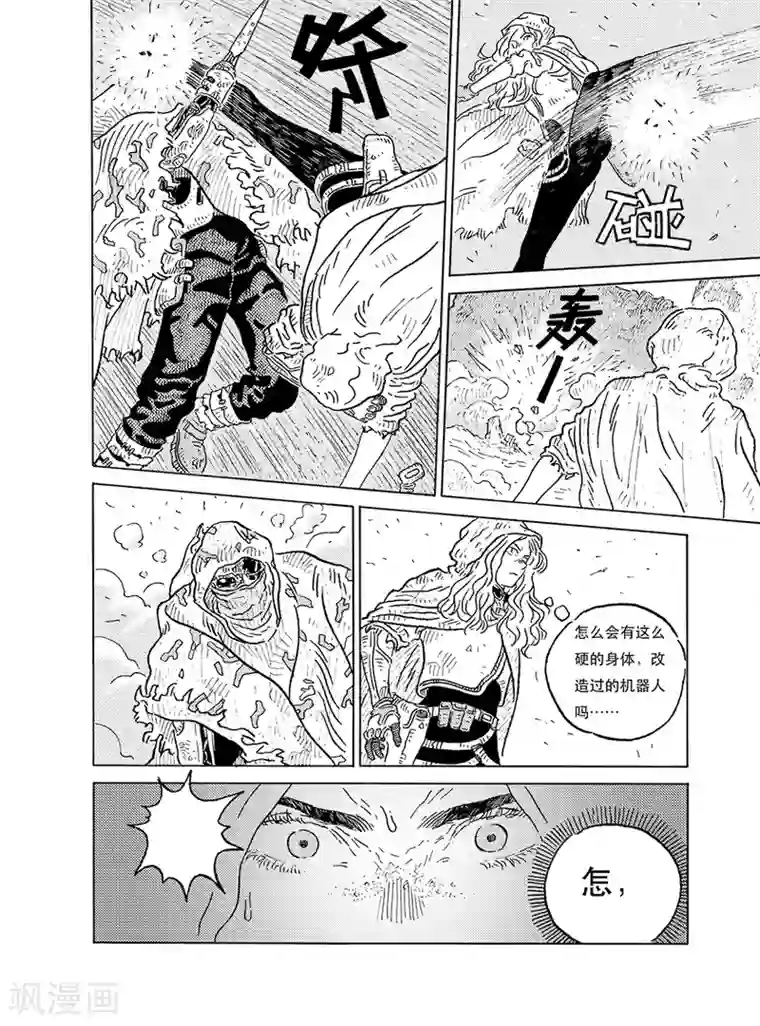 晴空城第4话 潜行下