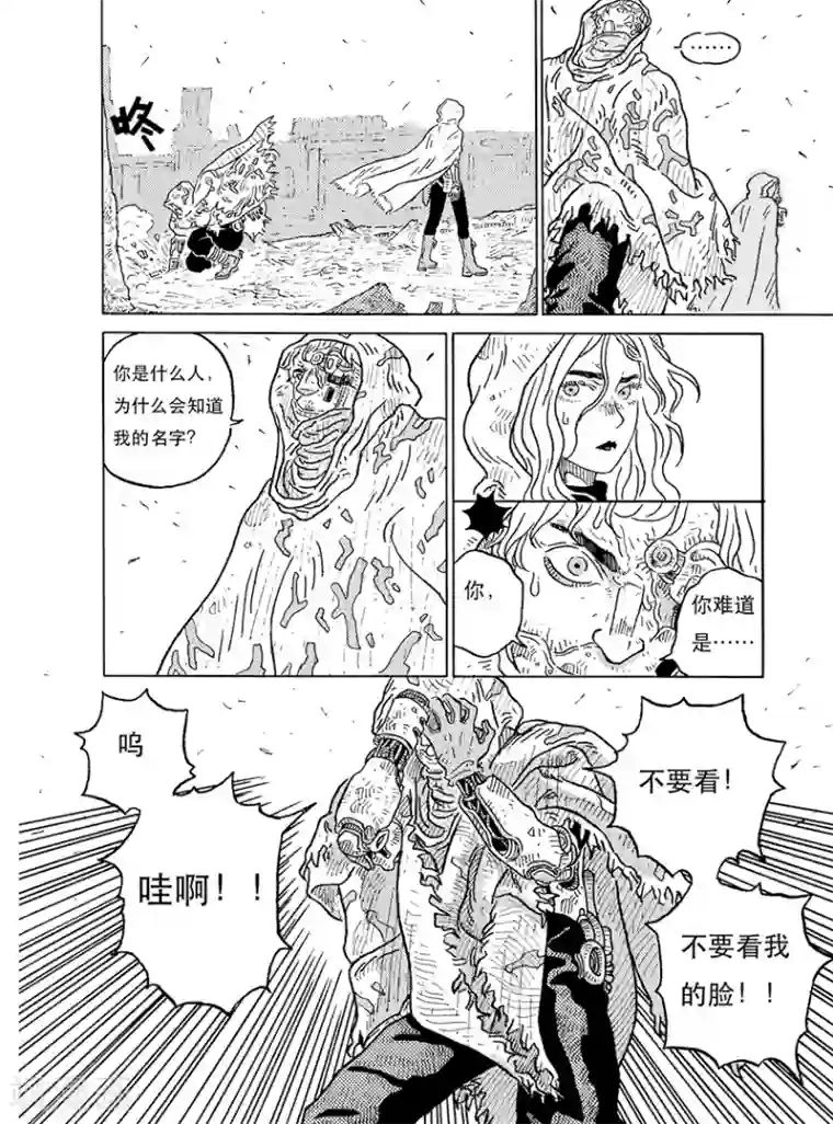 晴空城第4话 潜行下