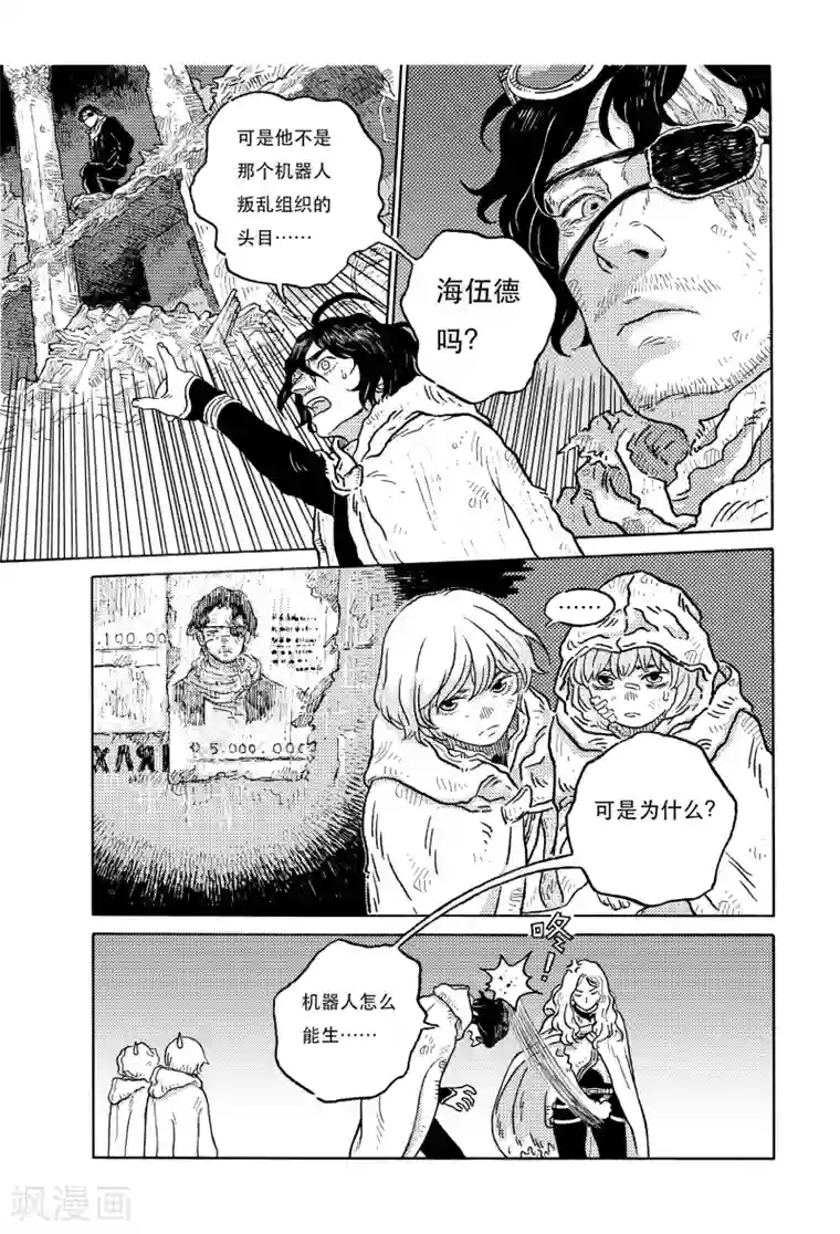 晴空城第5话 地下洞窟上