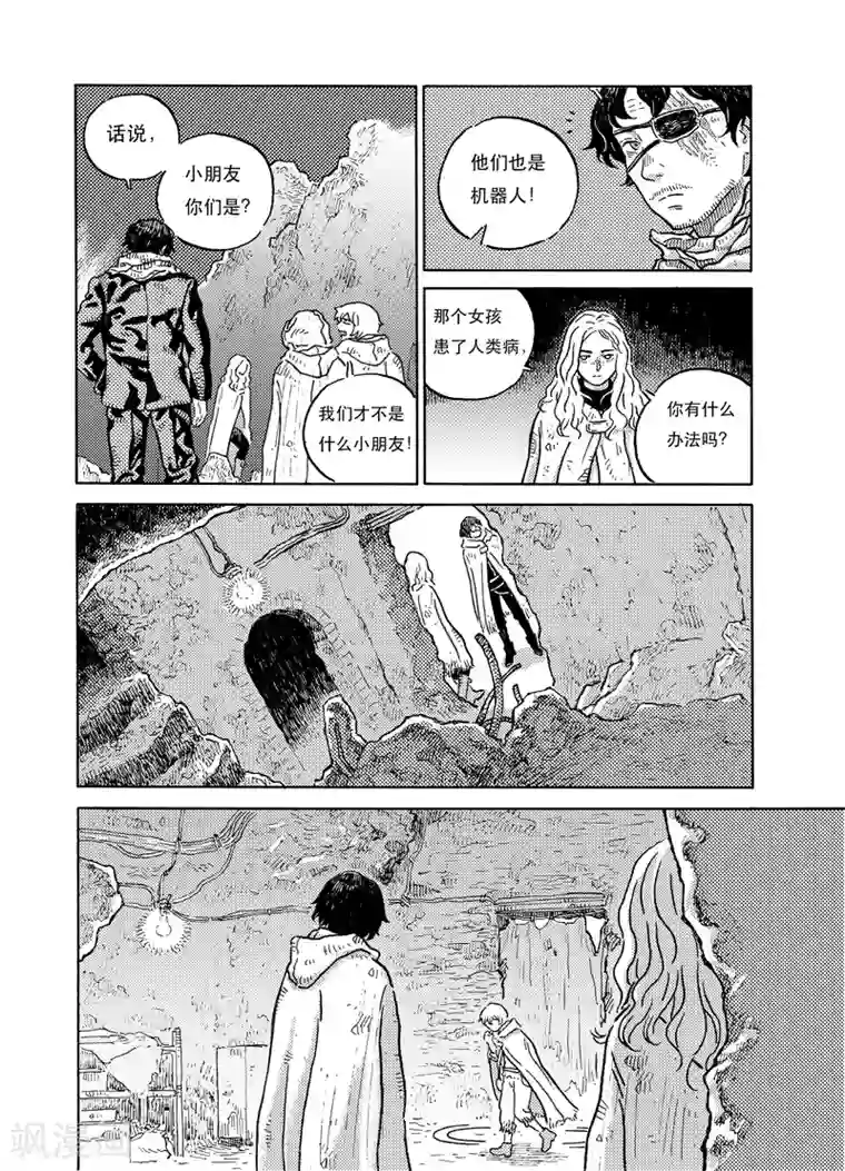 晴空城第5话 地下洞窟上