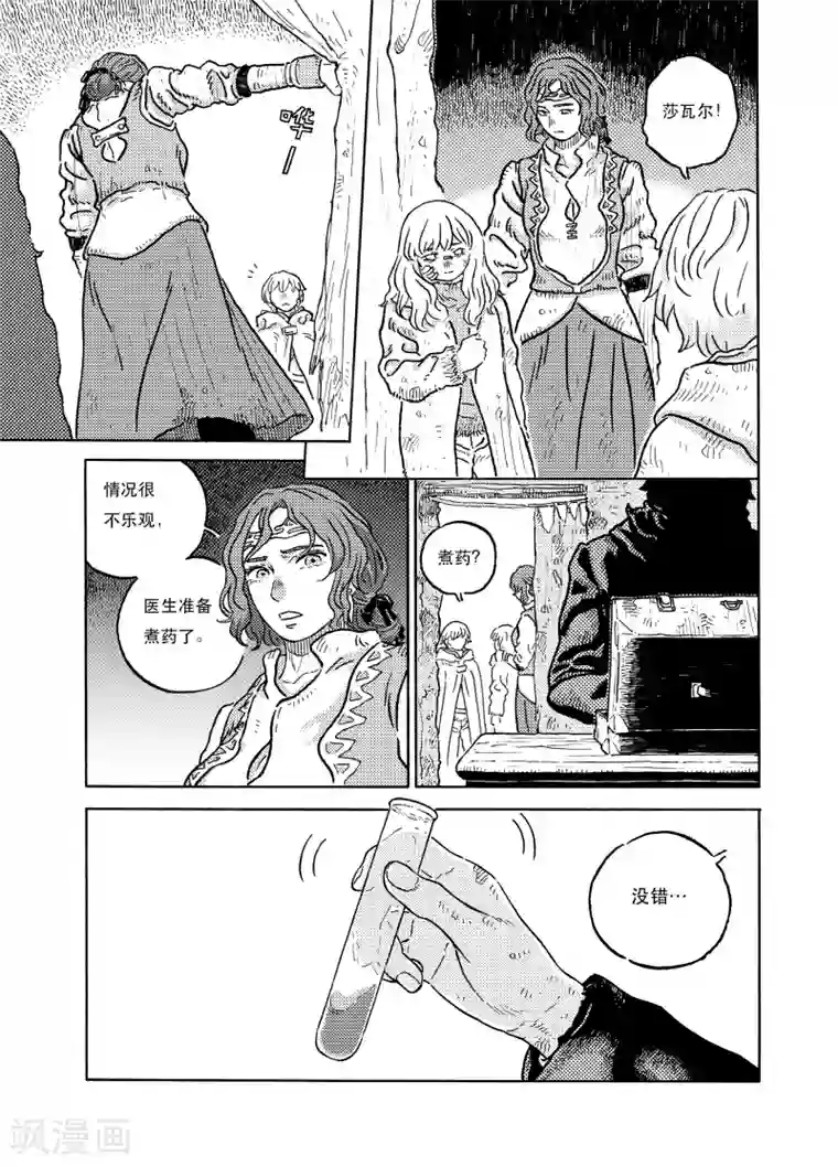 晴空城第5话 地下洞窟上