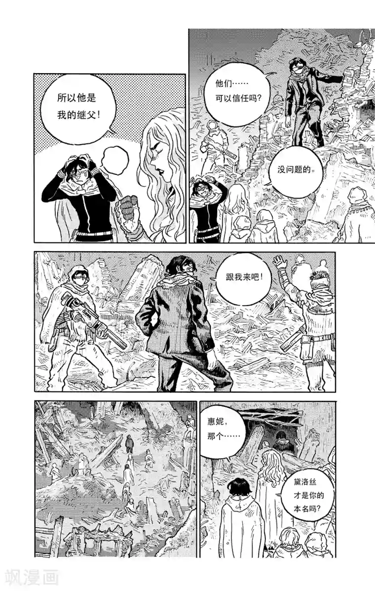 晴空城第5话 地下洞窟上