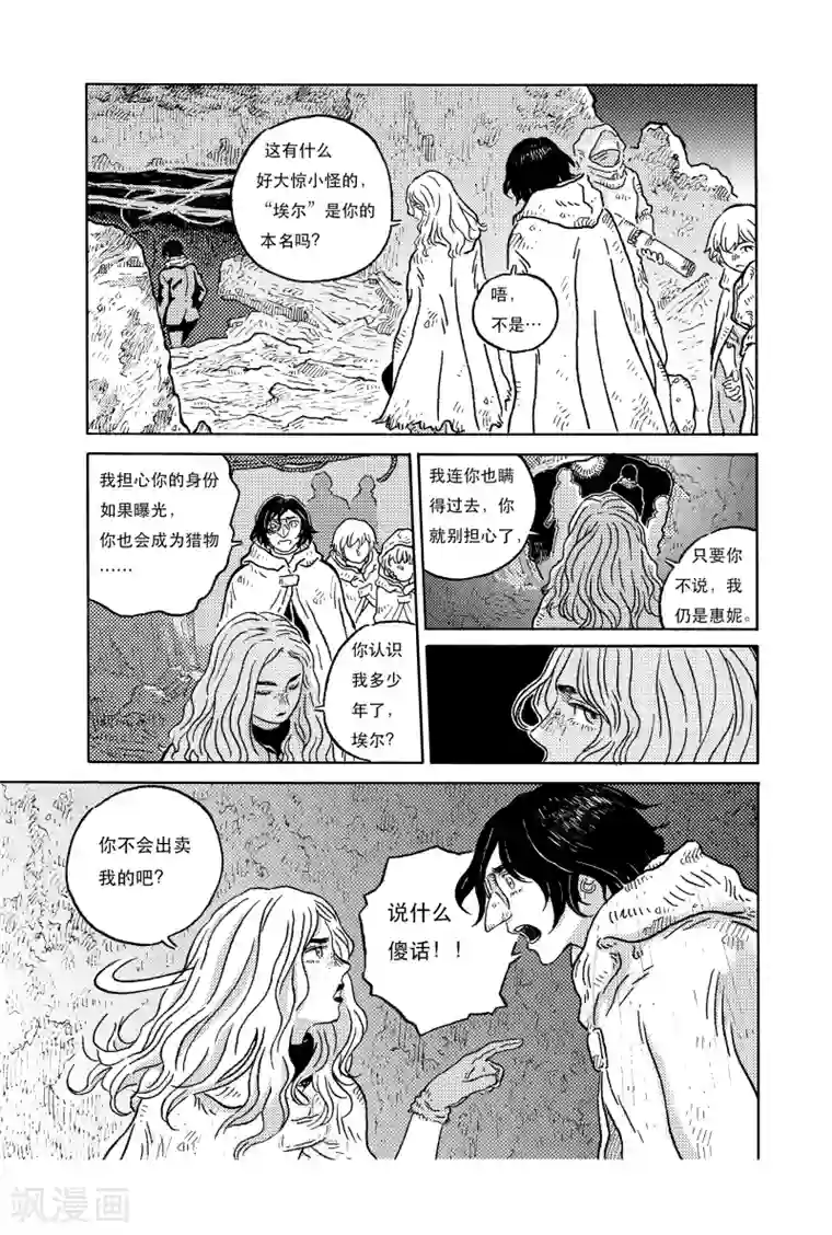 晴空城第5话 地下洞窟上