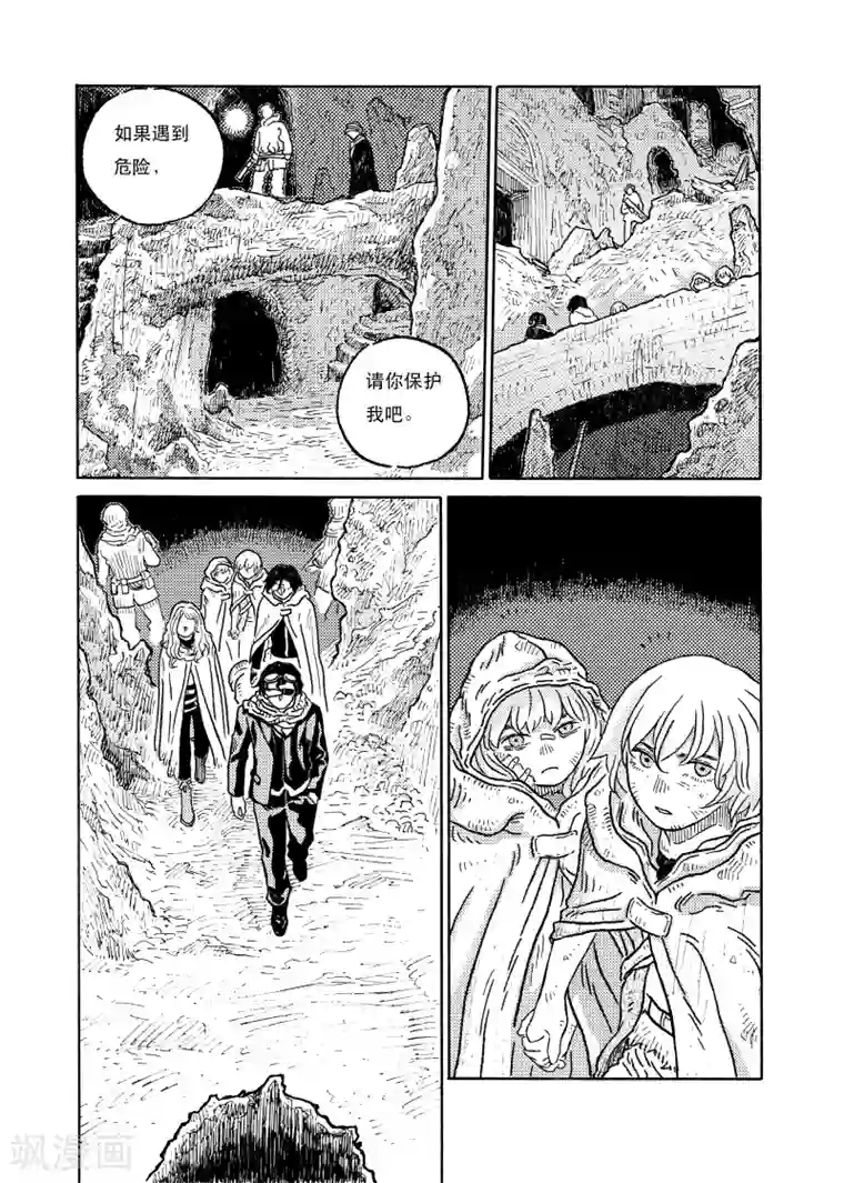 晴空城第5话 地下洞窟上