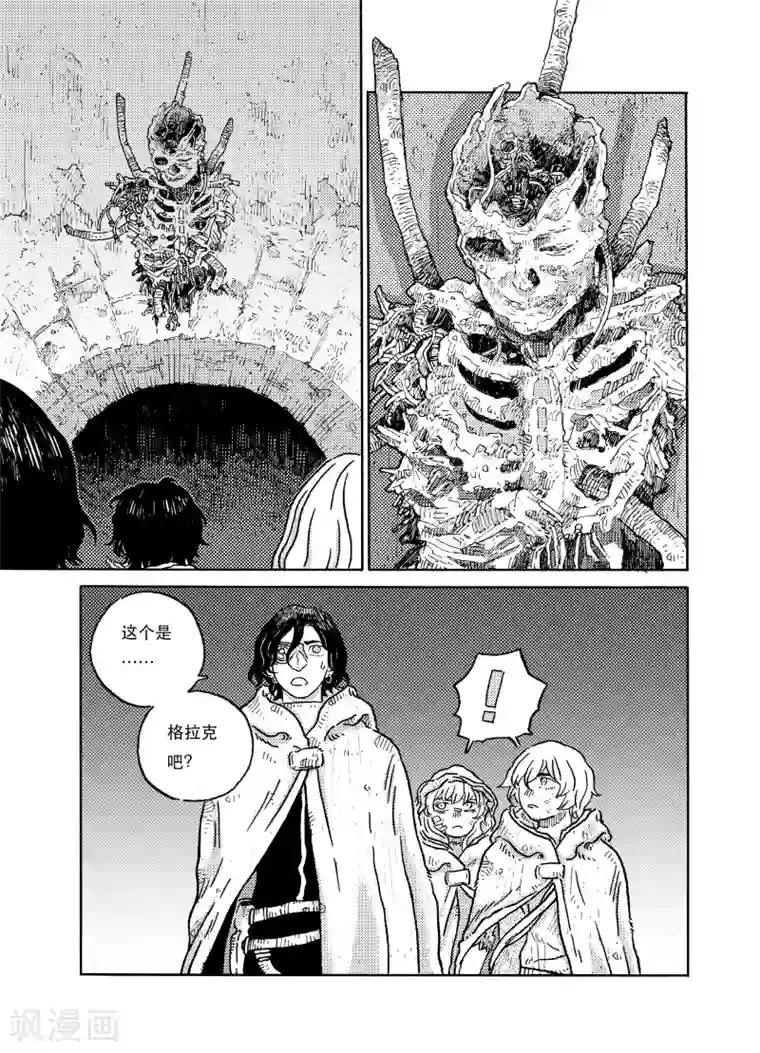 晴空城第5话 地下洞窟上