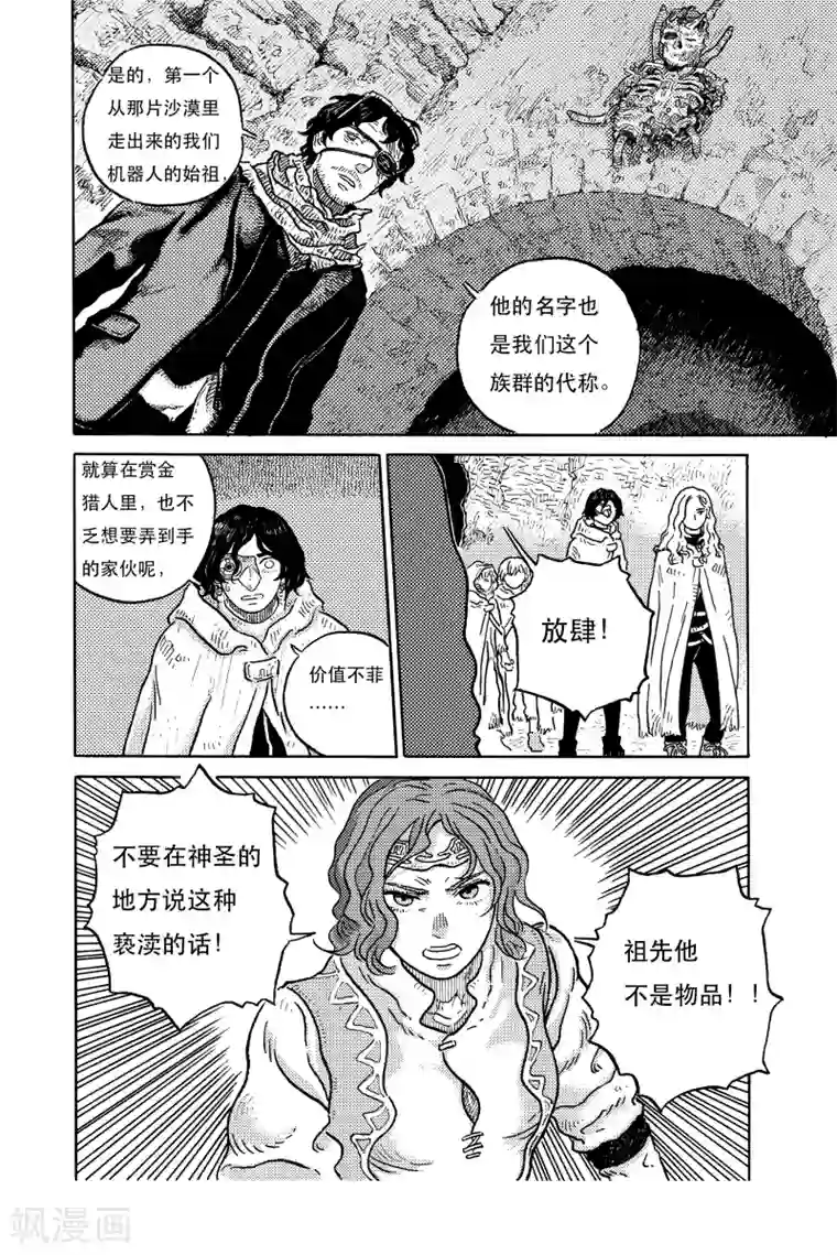 晴空城第5话 地下洞窟上