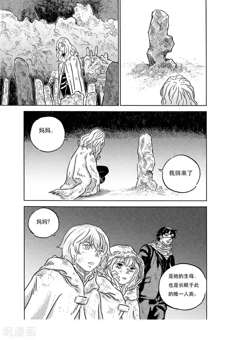 晴空城第5话 地下洞窟上