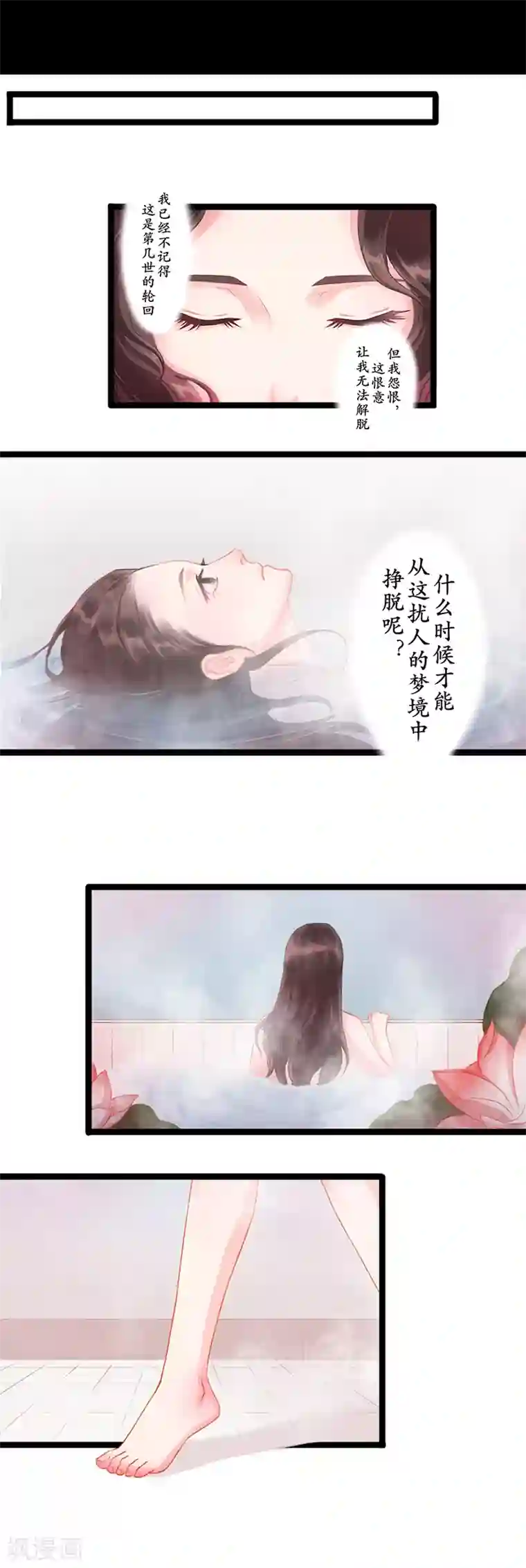 千年覆阑珊第1话 故人重逢