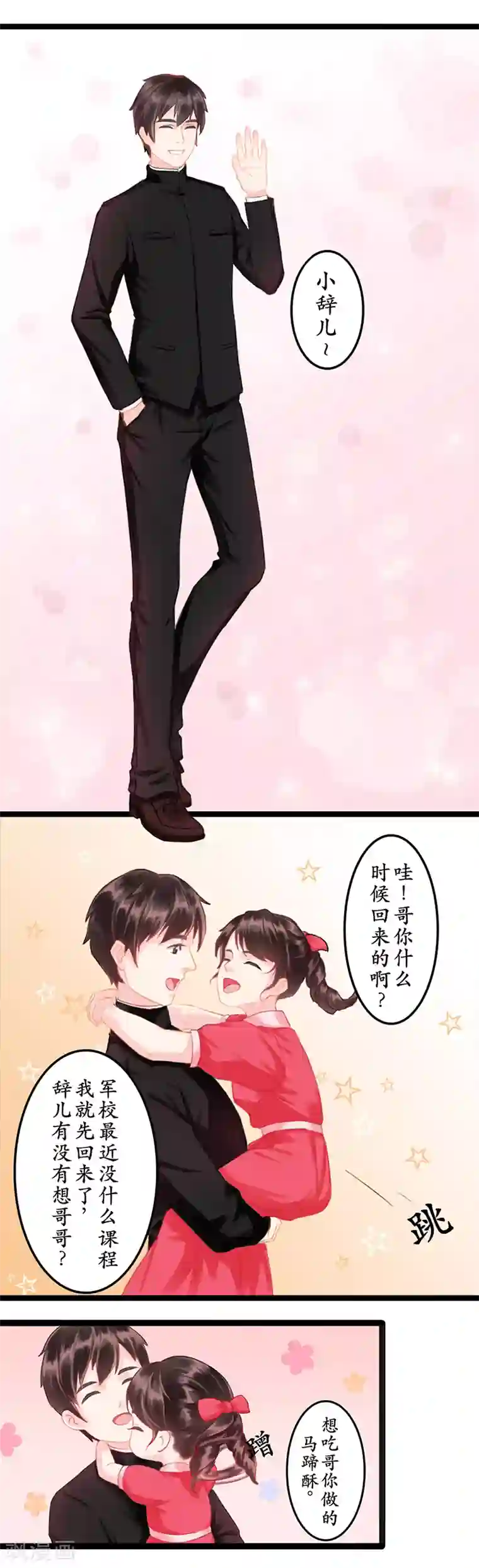 千年覆阑珊第1话 故人重逢