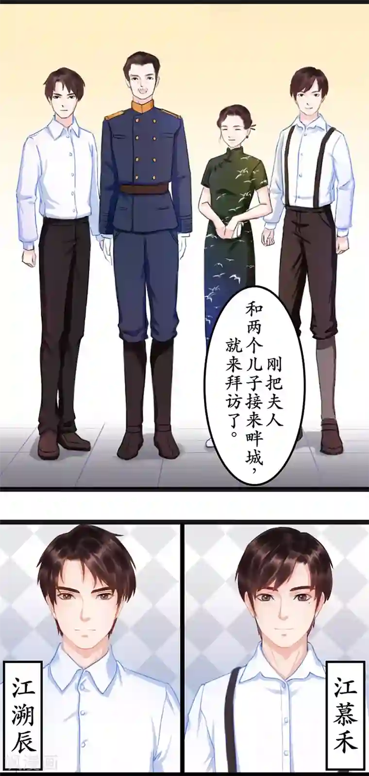 千年覆阑珊第1话 故人重逢