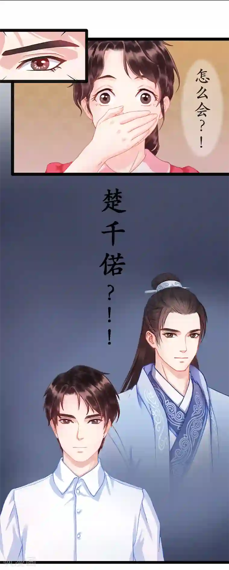 千年覆阑珊第1话 故人重逢