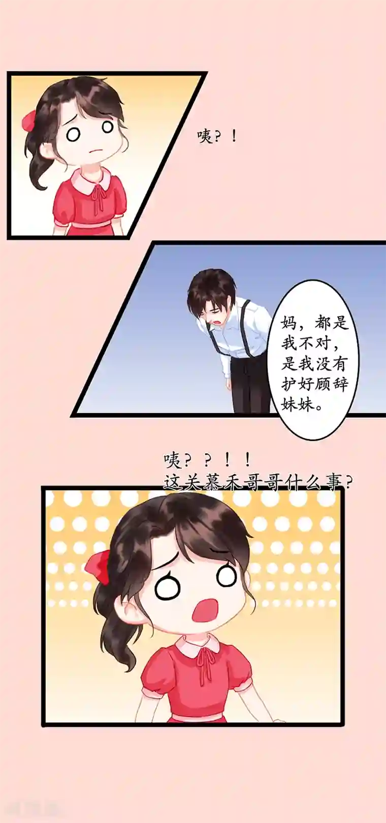 千年覆阑珊第2话 陷害？转移？