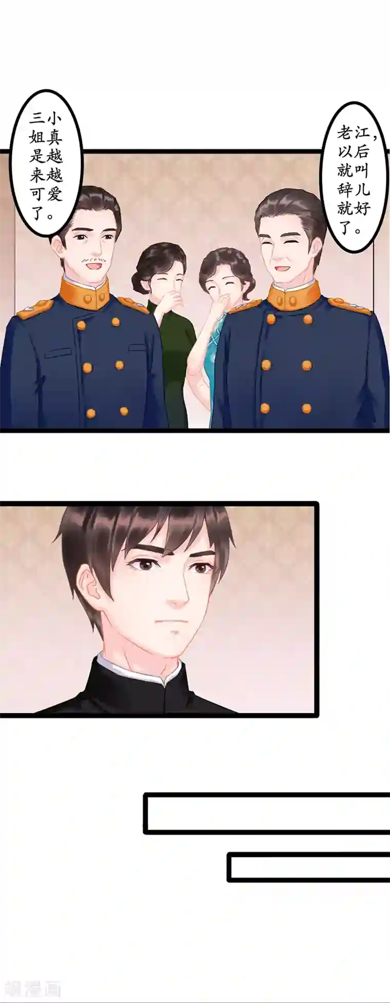 千年覆阑珊第2话 陷害？转移？