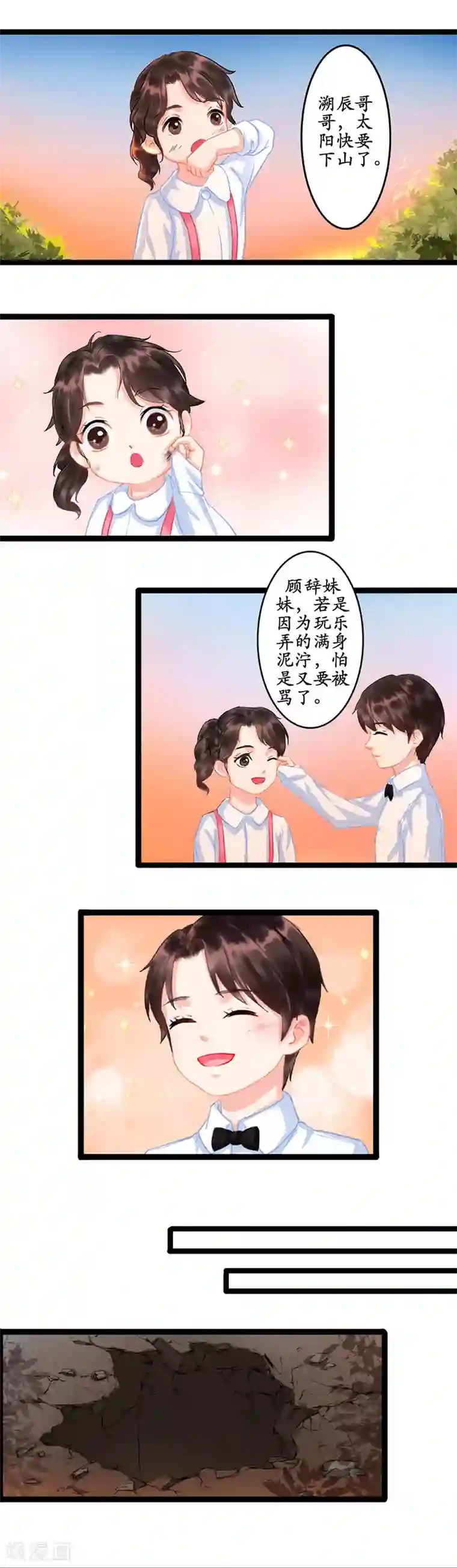 千年覆阑珊第2话 陷害？转移？