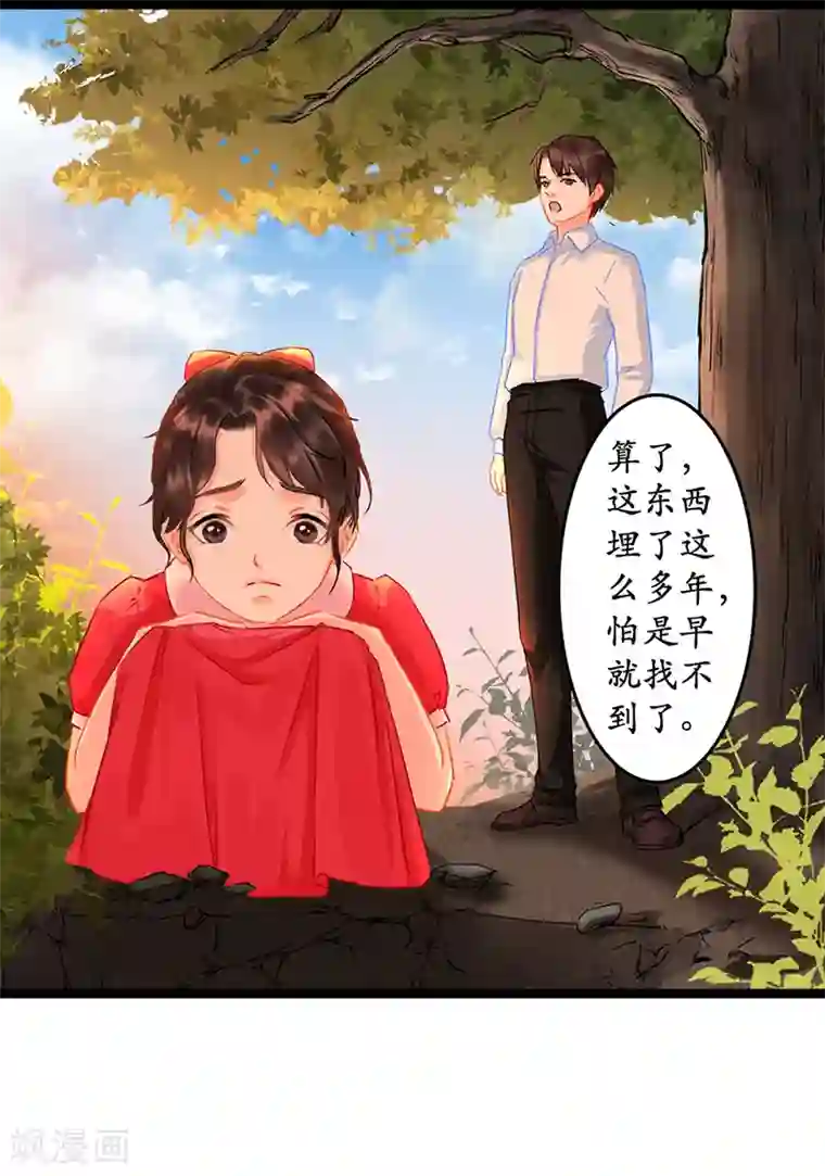 千年覆阑珊第2话 陷害？转移？