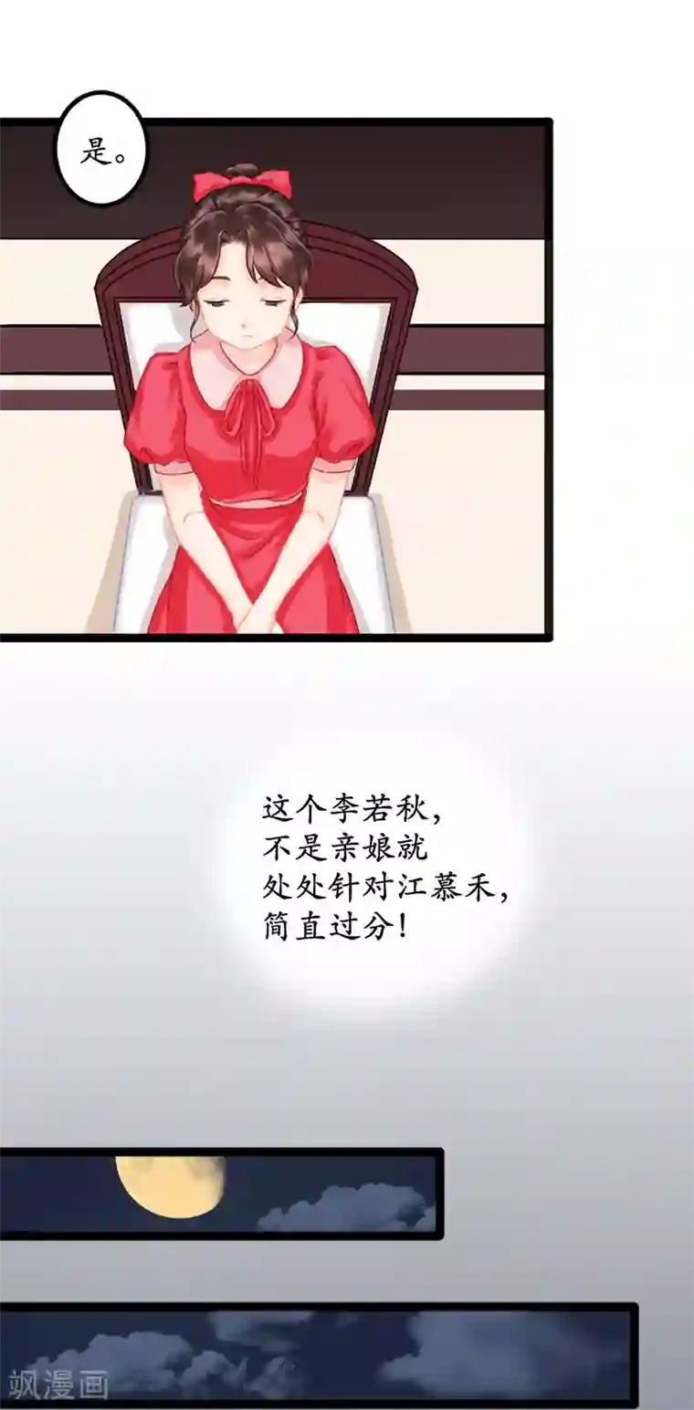 千年覆阑珊第3话 适可而止